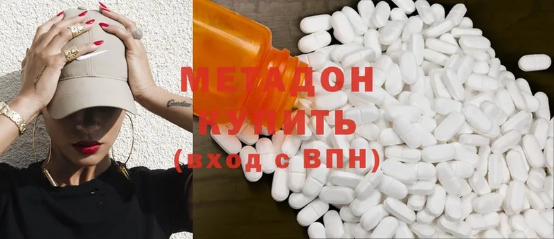 МЕТАДОН methadone  Гусиноозёрск 